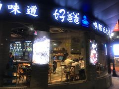 -好爸爸(外滩店)