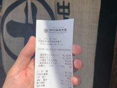 -中村藤吉(本店)
