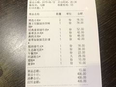 账单-老诚一锅羊蝎子(黄寺大街店)