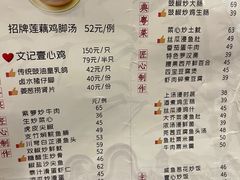 -文记壹心鸡(宝华路店)