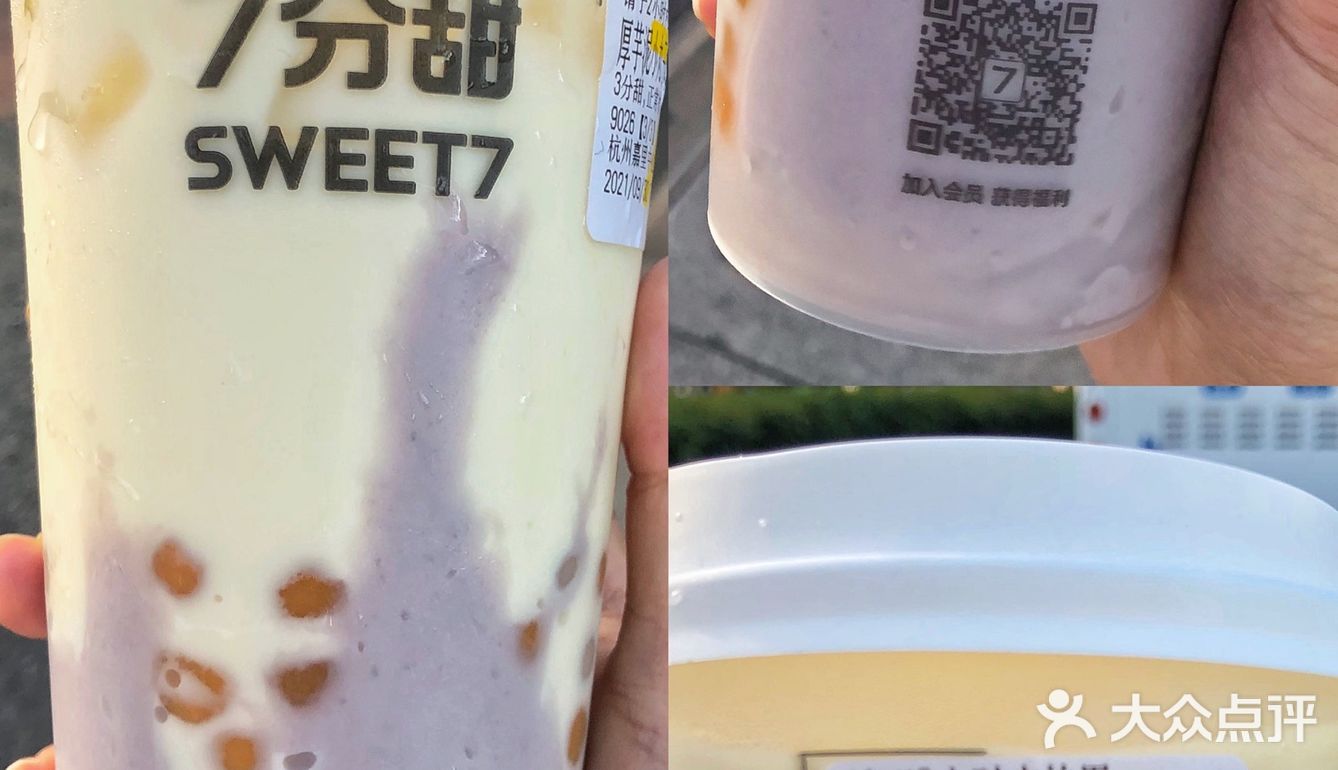 7分甜新品斑斓芒椰糯糯 「绿色芒果糯米饭」