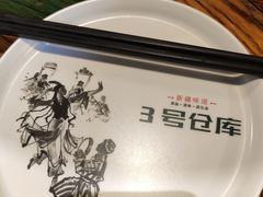 -3号仓库(幸福北路店)