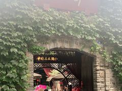 -三只耳火锅(宽窄巷子店)