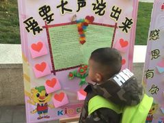 -吉的堡幼儿园(金地翔悦天下园)