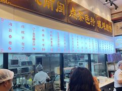 -芋包王闽南茶楼(八市店)