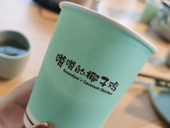 -嗲嗲的椰子鸡(亚龙湾总店)