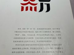 -贵州大厦贵州厅(樱花园西街店)