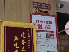 -米店·云南菜(南门店)