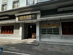 -民信老铺(双皮奶博物馆店)
