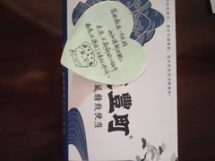 -饭丰町和风精致便当(长阳路店)