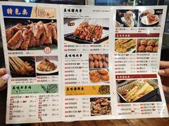 菜单-壹块捌烧烤(灯市口店)