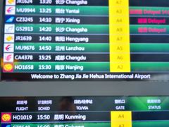 -张家界荷花国际机场航站楼-国内出发