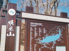 -棋盘山风景区
