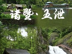 -五泄景区