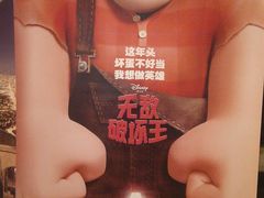 IMAG1088-大光明电影院(南京西路店)