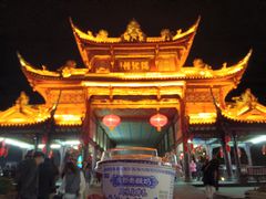 -崇州市街子古镇