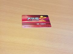-大玩家超乐场(高新万达店)