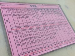 -周生记太爷鸡(文明路店)