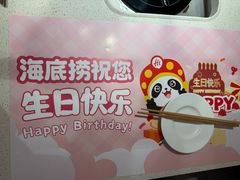 -海底捞火锅(杭州庆春路夜宵主题店)