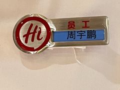 -海底捞火锅(天一广场亚细亚店)