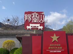 -阳台山自然风景区