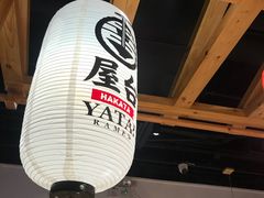 -博多舍楽(金利来店)