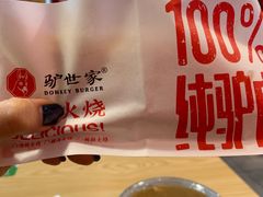 -驴世家驴肉火烧·凉皮·胡辣汤(五道口店)
