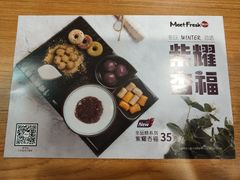 菜单-鲜芋仙(苏州干将店)