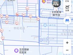 -王四营海鲜市场