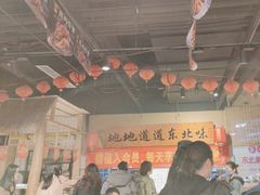 -聚合鑫东北熏酱熟食麻辣面(长阳店)