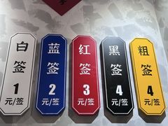 -张十三·益阳麻辣烫(深圳景田店)