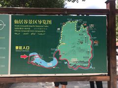 -仙居谷风景区