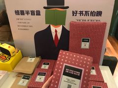 -思南书局(复兴中路店)