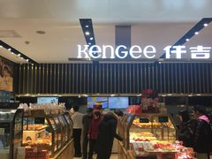 -仟吉KenGee(国贸360店)