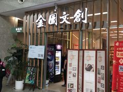 -金陵图书馆
