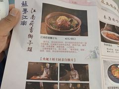 -苏梦江南·淮扬菜(夫子庙店)