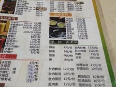 菜单-琼海·狮椰美食楼