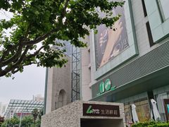 -上海第一八佰伴