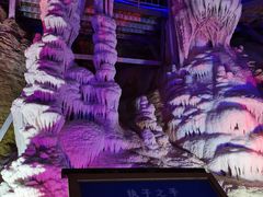 -泰安地下龙宫景区