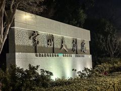 -常州大剧院保利影城