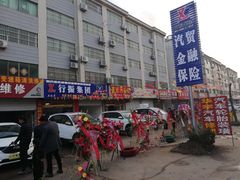 -洪祥大酒店(大庆东路店)