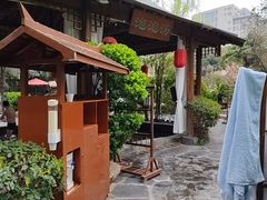 -西安国际创新人才交流中心•药浴温泉