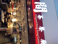 -壹间茶餐厅(天娱广场店)