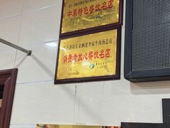 -兄弟俩老李家牛肉汤(总店)