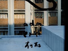 -大馆(前中区警署建築群)
