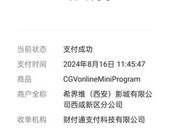 -CGV影城(万象城激光IMAX店)
