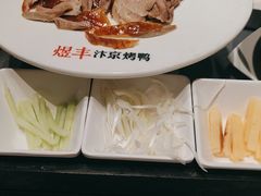 -煜丰汴京烤鸭(福彩路店)