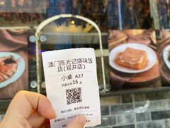 -澳门陈光记烧味饭店(郎家园店)