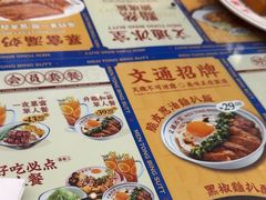 -文通冰室(东方宝泰店)