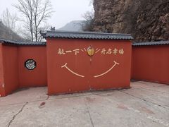 -爱情山风景区